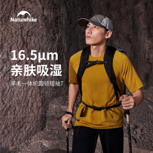 挪客美利奴登山徒步运动速干T恤
