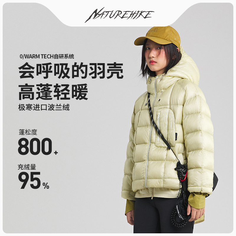 Naturehike户外轻薄鹅绒羽绒服