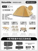 Четырехперсотечный палаток+таблица с яичным рулоном+складное кресло*4+Cart+Sky Screen [Пакет 2]