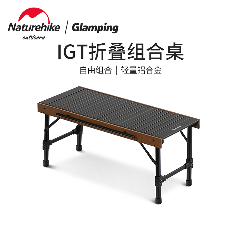 Naturehike超轻便携铝合金IGT桌
