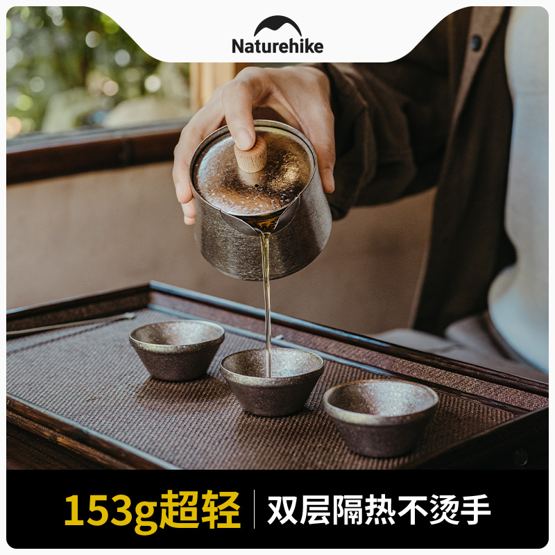 Naturehike純鈦戶外泡茶茶壺套裝