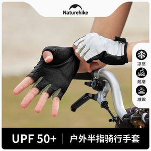Naturehike挪客户外运动手套半指男女防滑防晒公路自行车骑行手套