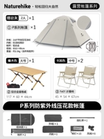 Двойная палатка+таблица с яичным рулоном+складной стул*2 [Пакет 1]