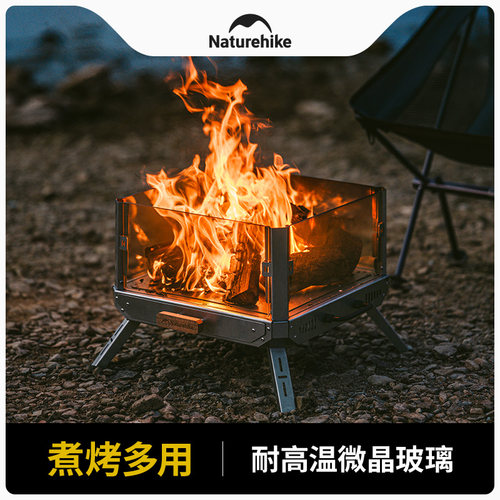 Naturehike折叠便携不锈钢焚火台