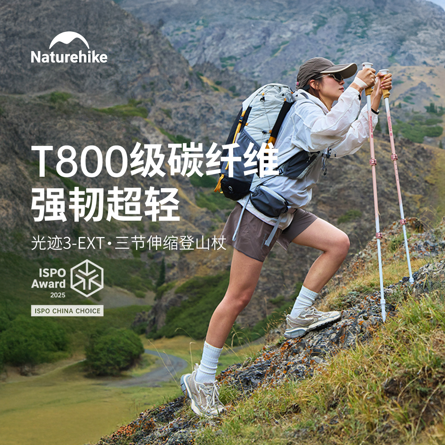 【光迹3EXT】挪客24K碳纤维登山杖女户外专业徒步三节伸缩手杖男