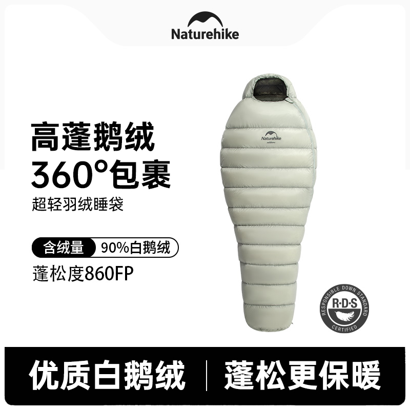 Naturehike挪客羽绒睡袋成人户外加厚鹅绒冬季露营防寒保暖轻量化