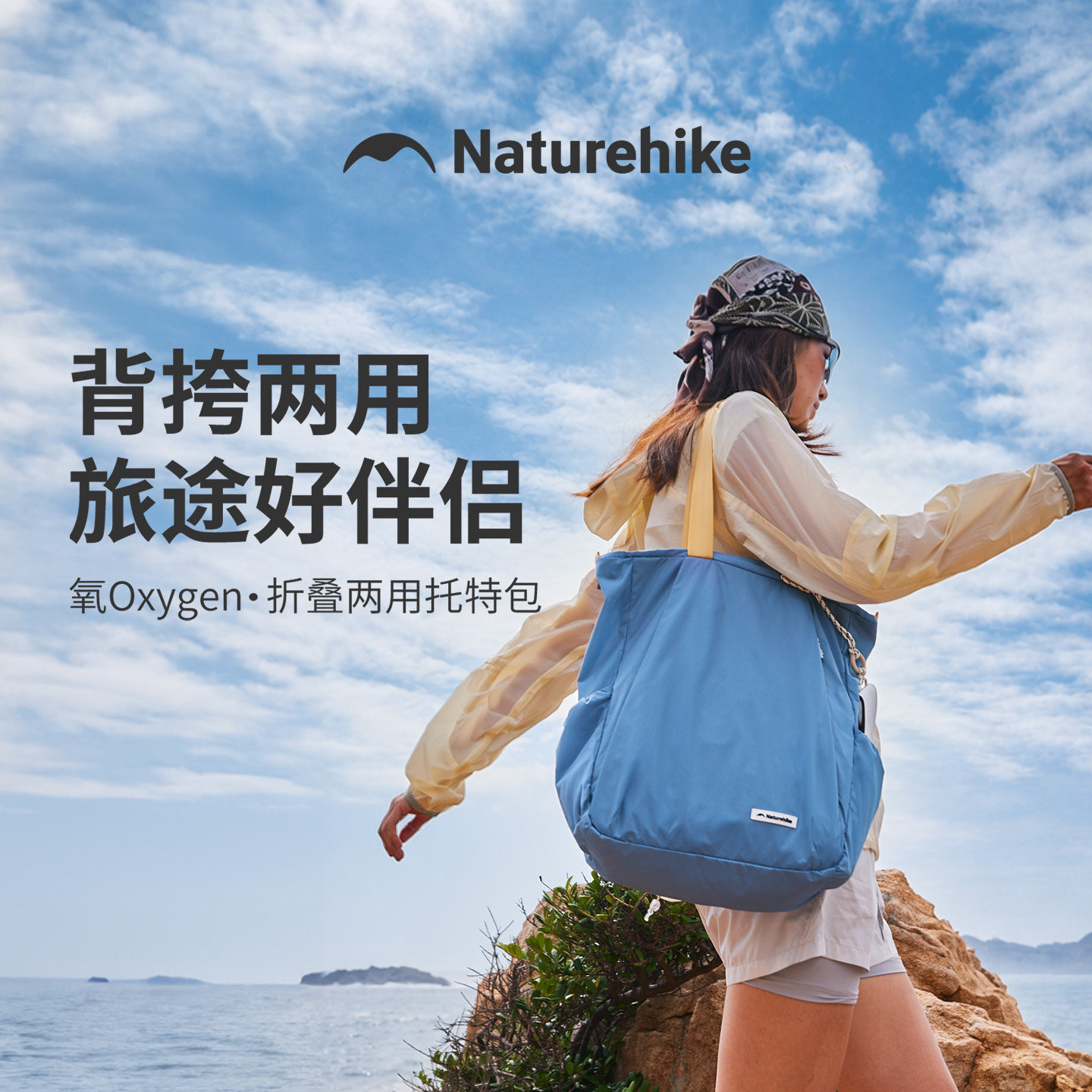挪客两用折叠便携轻量双肩背包