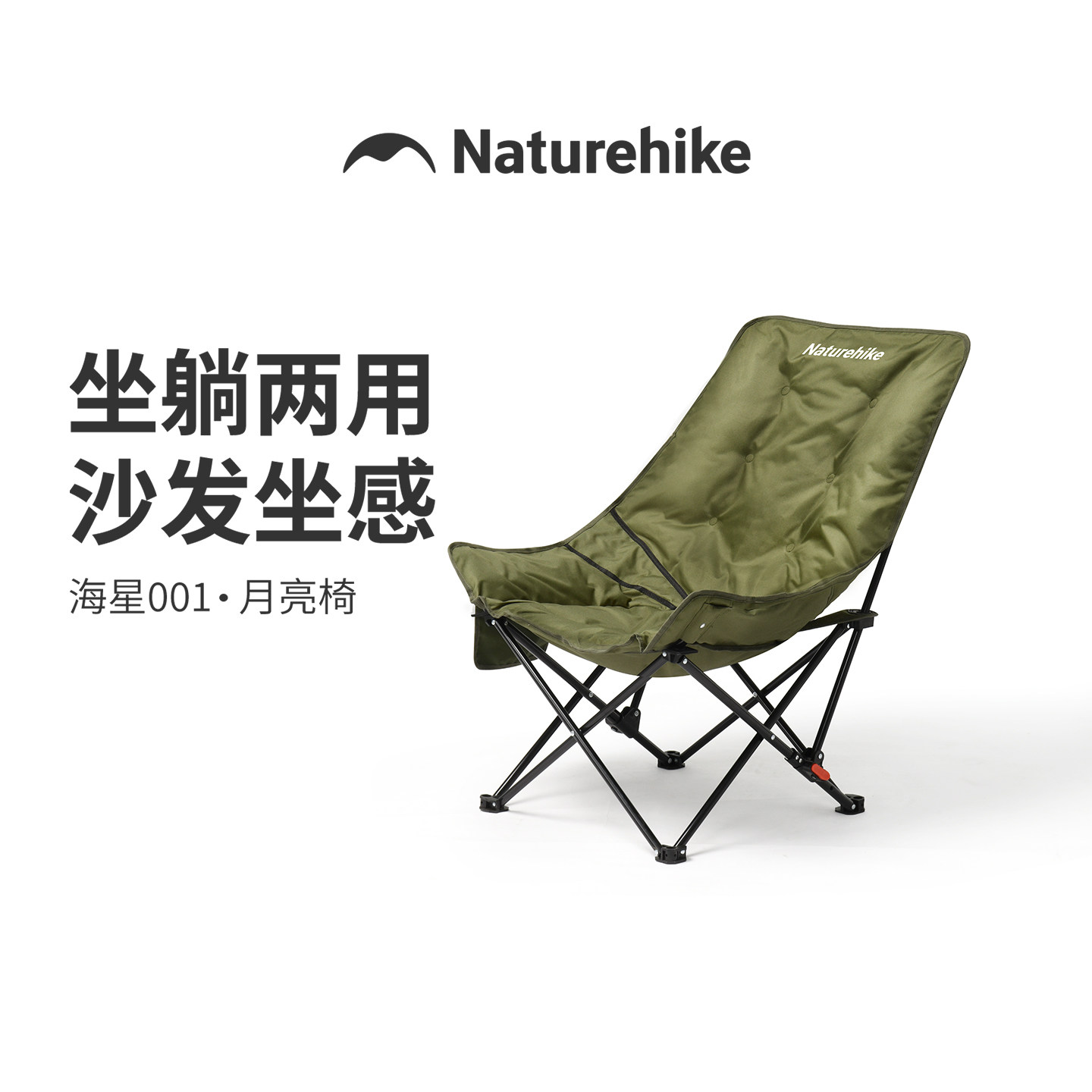 挪客户外折叠月亮椅露营坐躺两用躺椅便携钓鱼椅办公室午睡沙滩椅