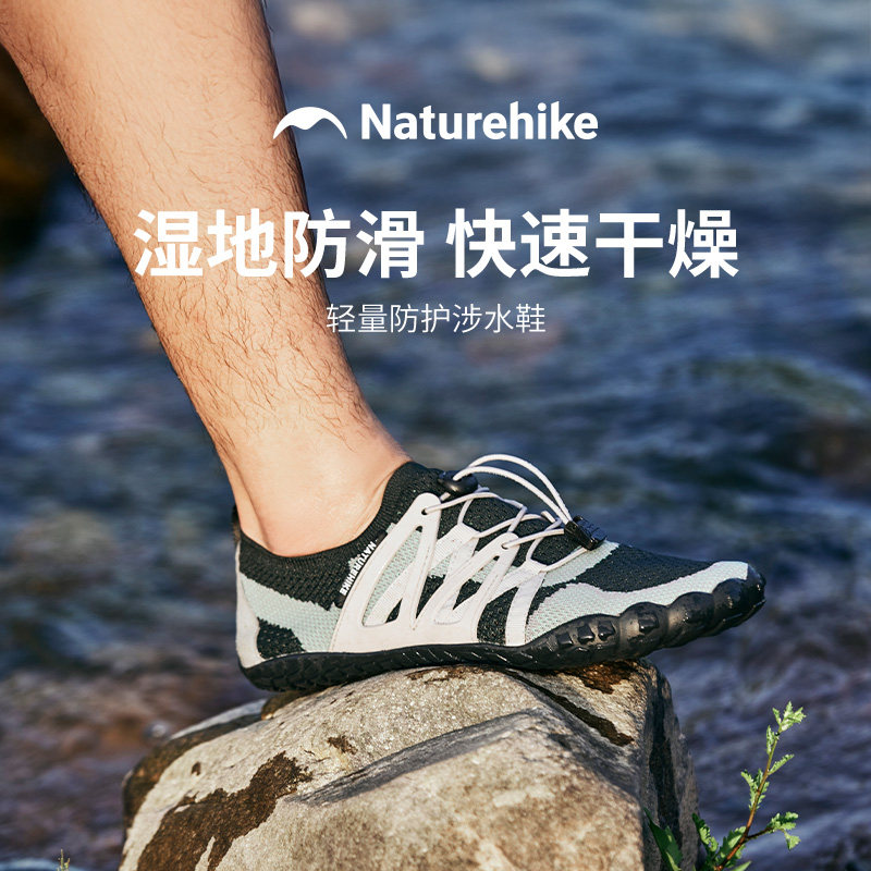 Naturehike挪客速干涉水鞋夏季男女漂流沙滩防滑溯溪鞋户外登山鞋