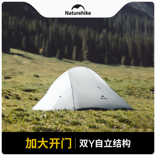 Naturehike防风防雨超轻徒步帐篷