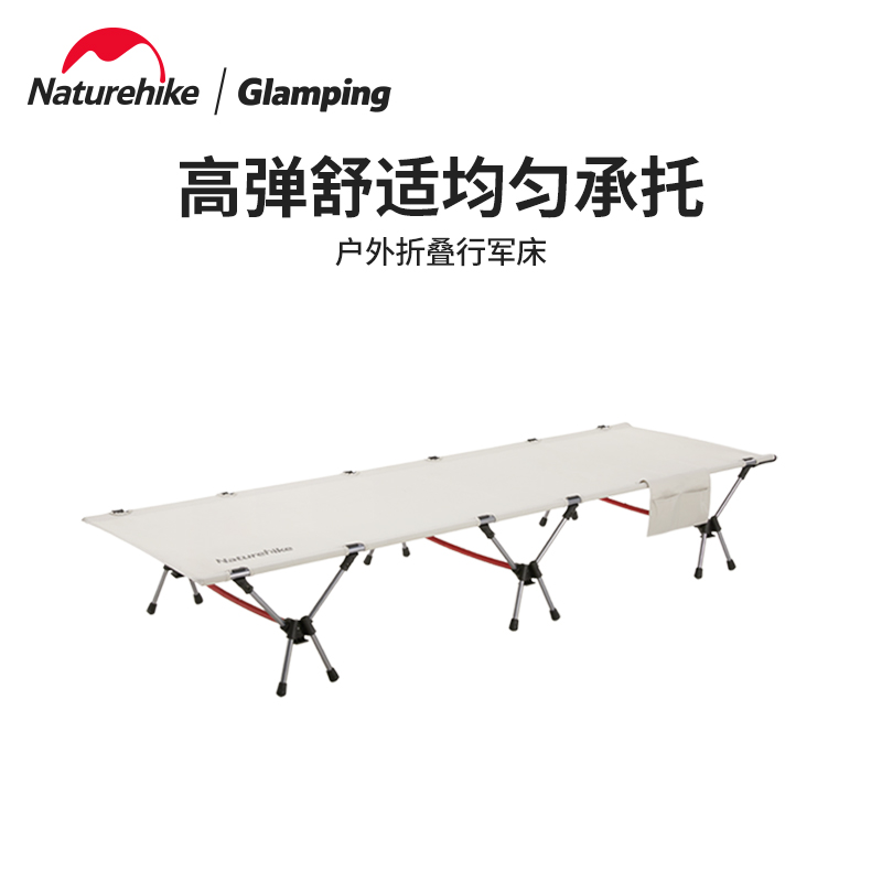 Naturehike戶外折疊鋁合金行軍床