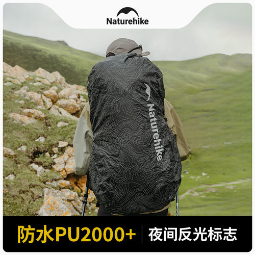 挪客防水防尘反光背包防雨罩