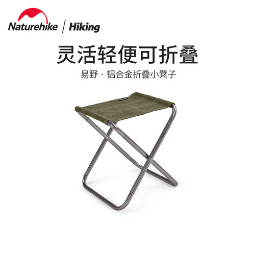 Naturehike户外超轻便携式折叠凳