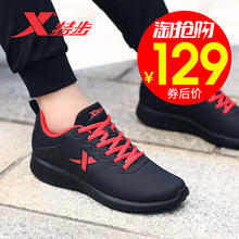 特步男鞋2019正品秋冬季新款运动鞋男学生皮面轻便跑步鞋休闲鞋子