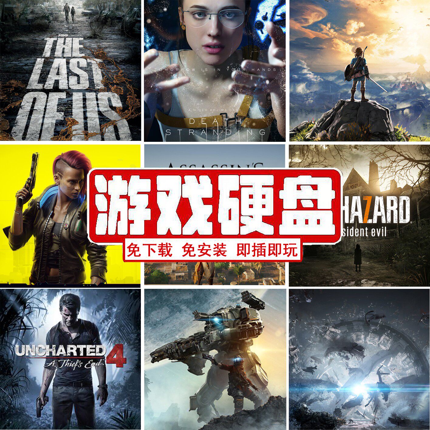 外置电脑单机大型移动游戏硬盘即插即玩3A中文热门免安装游戏硬盘