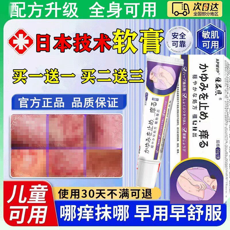山柏官网多邦吉草本邦泰乳膏恩芙肤美官方旗舰店七初软膏堂