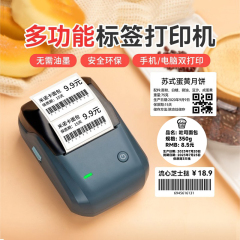 精臣B1标签打印机小型商用商品食品条码不干胶贴纸多功能打码机价格生产日期热敏标签纸蓝牙手持二维码标签机