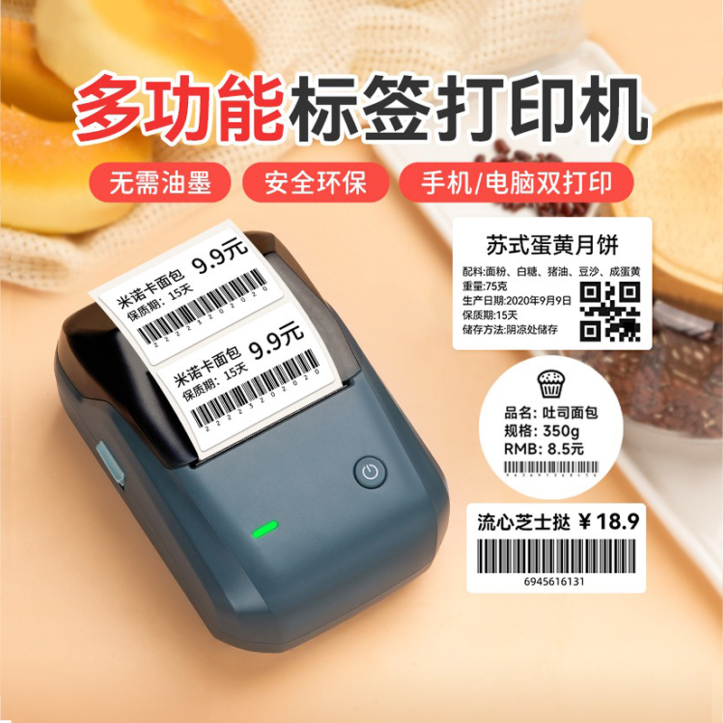 【送运费险】食品服装商用都能用