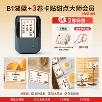 B1 Lake Blue+3 Master Master Enmers (включая 1 объем)+один объем солнца