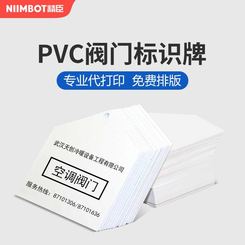 定做阀门光缆塑料空白标识牌电厂