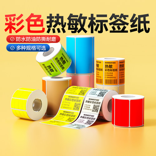 防水防撕防刮