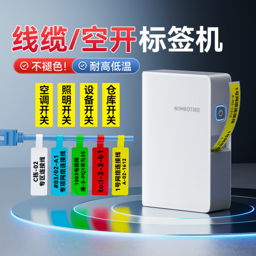 精臣N1线缆标签打印机小型手持热转印机房电工网络网线开关贴纸配电箱空开标识贴防水便携通信弱电碳带标签机
