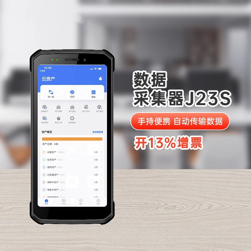 4G数据采集器8核4+64G大容量