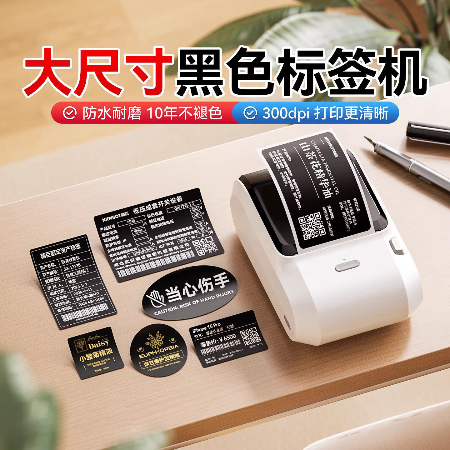 精臣M3热转印标签打印机小型黑色底白字哑银不干胶条码贴纸车架号产品序列号设备logo电器合格证铭牌标签机,办公设备/耗材/相关服务,家用标签机,淘宝优惠券,粉丝福利购,淘宝优惠卷