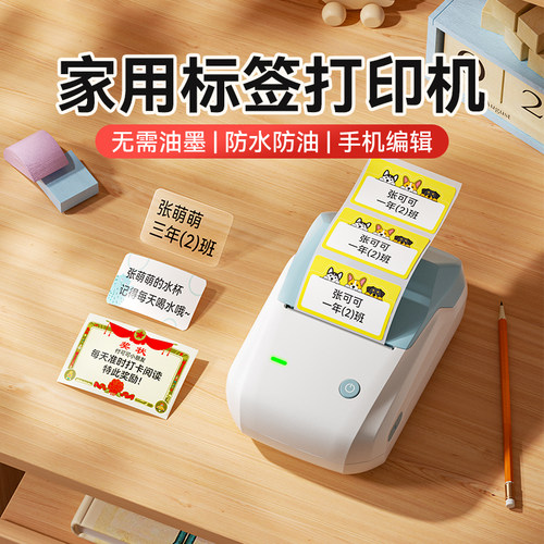 大小标签都能打 无需油墨 内容自由编辑