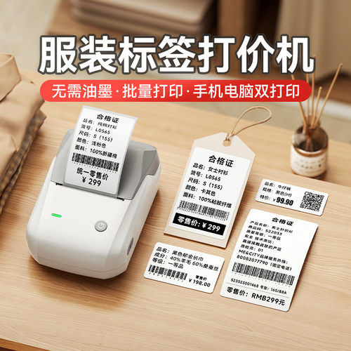 【15天免费试用】无墨标签打印机