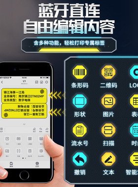 精臣B1/B3S/B21/B203标签打印机标签纸热敏通信网络工程机房布线