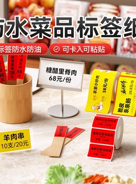 精臣B1/B3S/B31/B4/B21/M2价格展示牌标签牌商品标价签标价牌高档L型透明立牌标签架菜牌价目表小卡套摆台