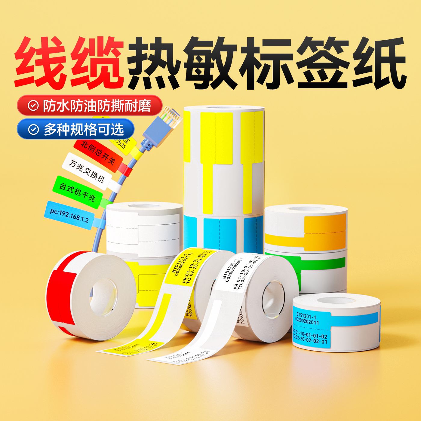 精臣防水线缆标签B1/B3S/B21/B31图片