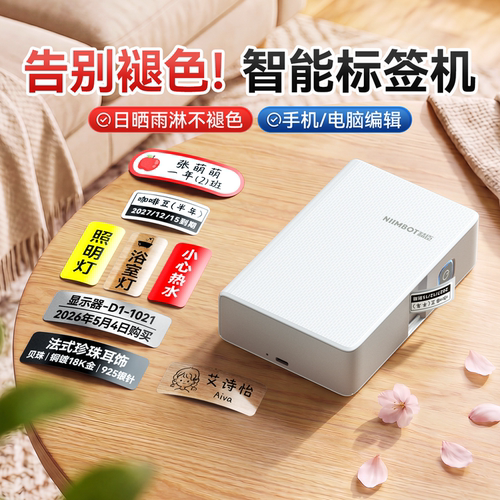 【热转印标签打印机】不褪色！