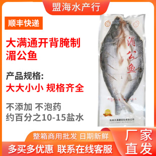 大满通腌制湄公鱼开背巴沙鱼新鲜冷冻无刺龙利鱼凌波鱼烤鱼商用