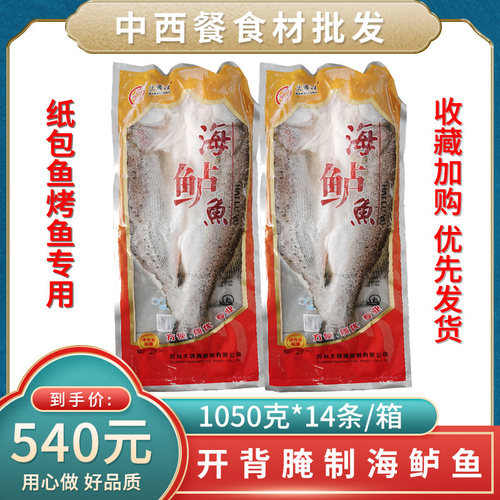 七星鲈鱼价格 七星鲈鱼图片 星期三