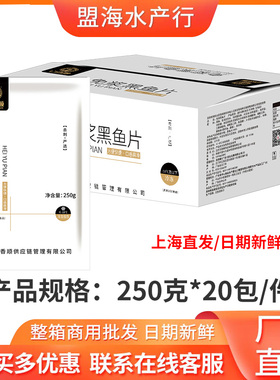 百香顺严选免浆黑鱼片酸菜鱼火锅无刺黑鱼片水煮鱼商用半成品食材