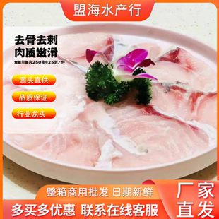 何氏蹦蹦鱼免浆鮰鱼片250g*25包清江鱼片无刺酸菜鱼整箱商用餐饮