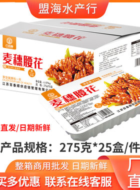 百香顺爽脆猪腰花冷冻调味半成品