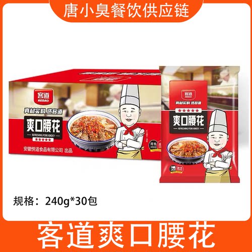 客道爽口腰花240g30包商用整箱