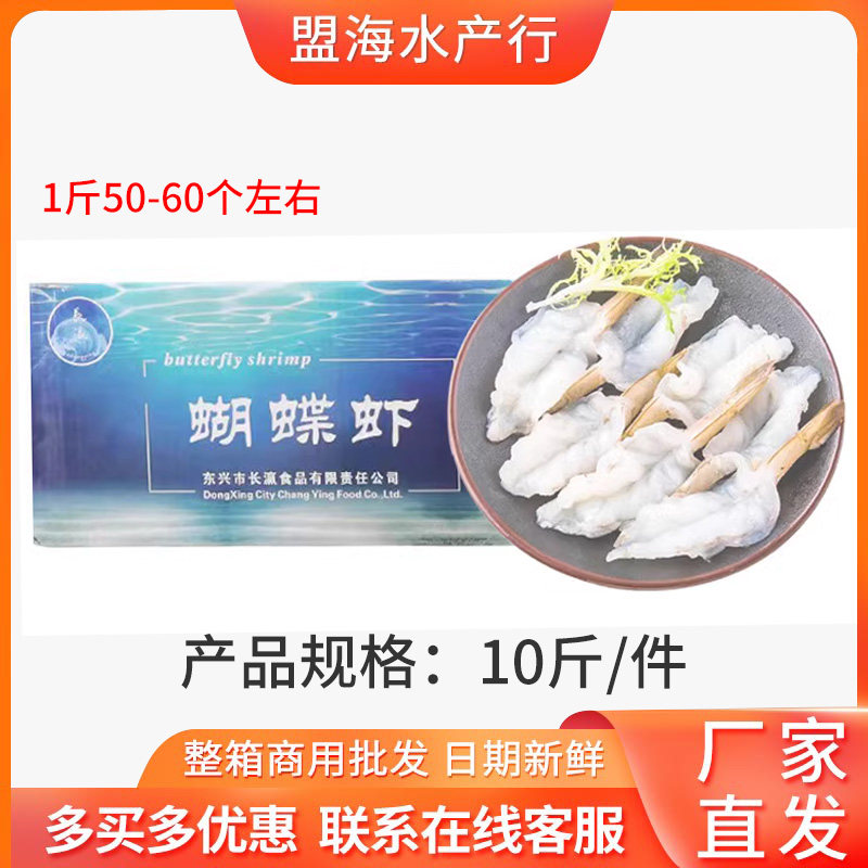 冷冻虾球商用批发虾球