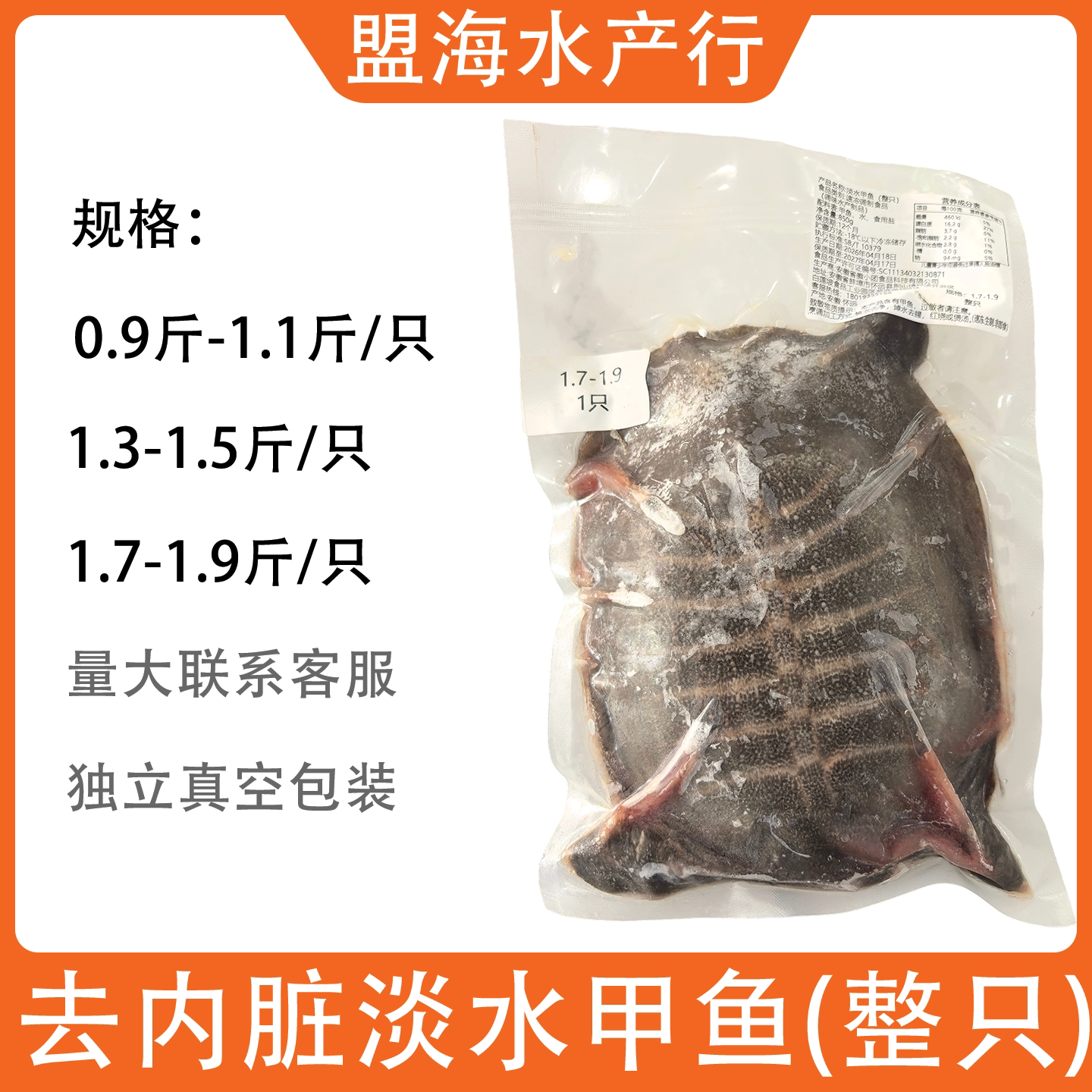 淡水甲鱼整只活杀去内脏酒店商用