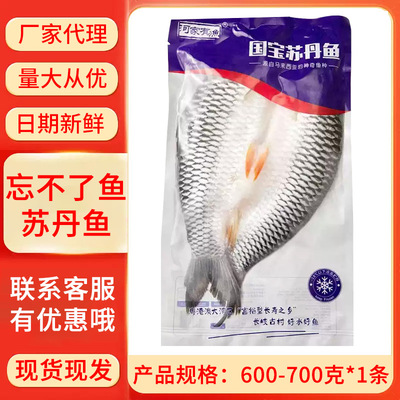 马来西亚忘不了鱼苏丹鱼新鲜冷冻开背皇帝鱼酒店餐厅商用600-700g