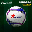 茵浪足球5号球4号球热粘合比赛用球无缝中考小学生专成人训练用球
