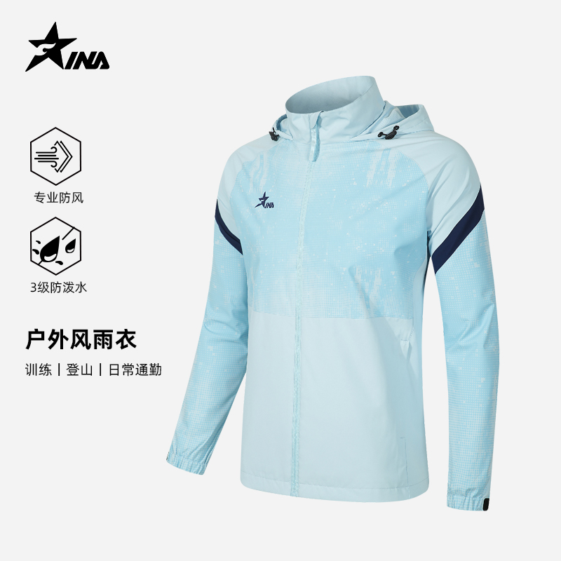 茵浪运动风衣男足球训练防风外套