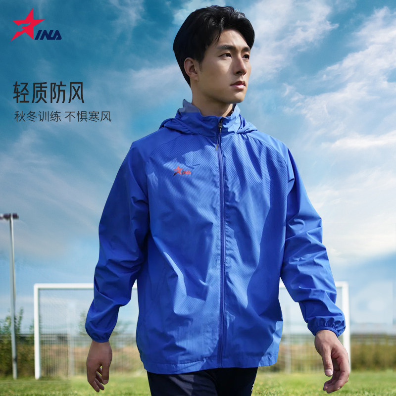 INA运动风雨衣春秋足球训练服外套定制防风防水运动外套IN6511