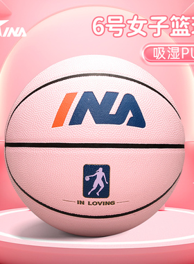 INA茵浪篮球女子6号官赛指定pu吸湿耐磨训练通用蓝球IN9620/9650