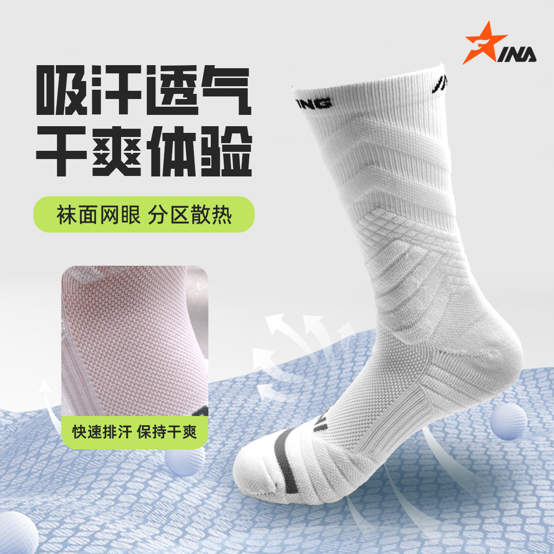 茵浪篮球袜子男士运动袜足球高帮中筒短筒跑步训练毛巾防滑透气袜
