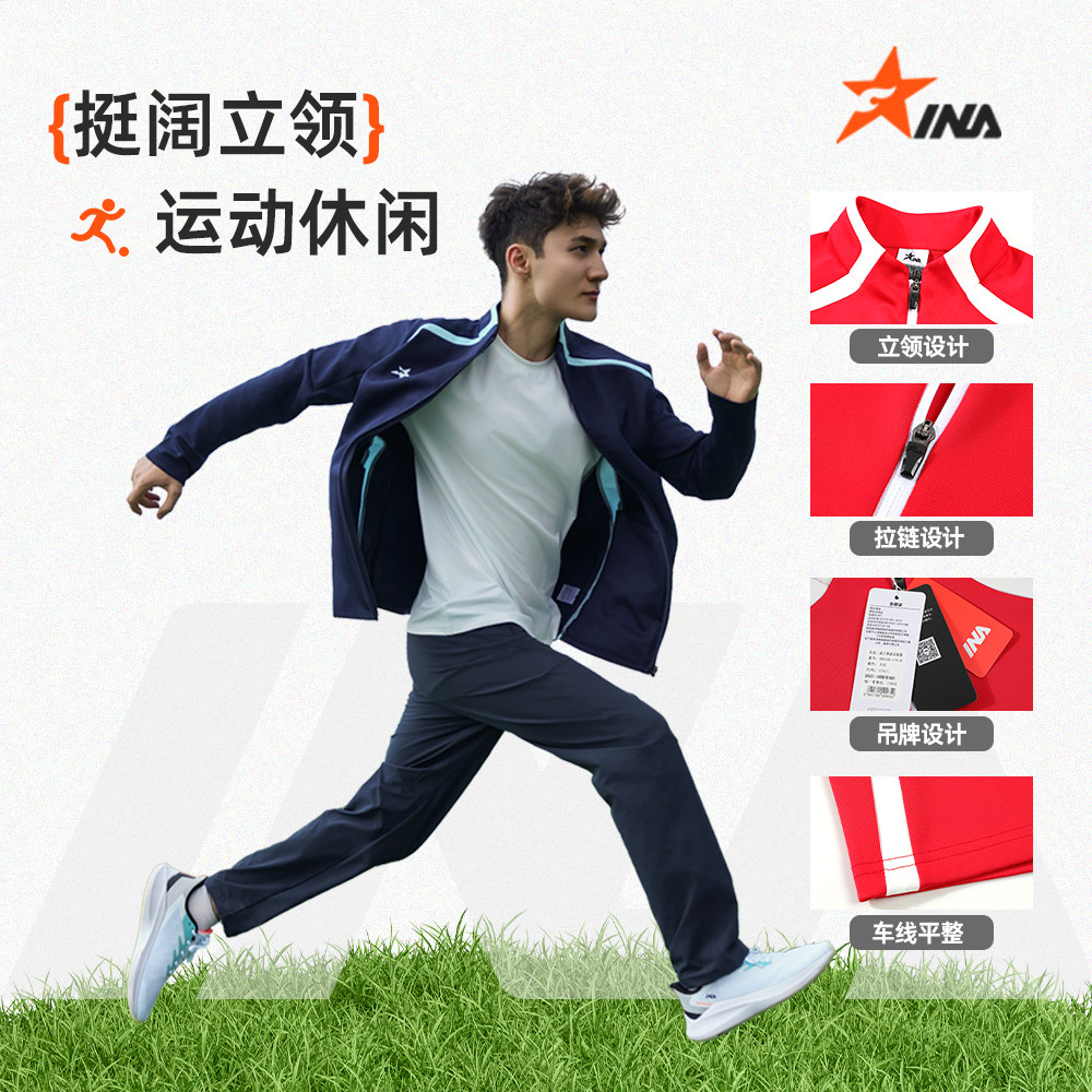 茵浪锋速出场服运动外套定制