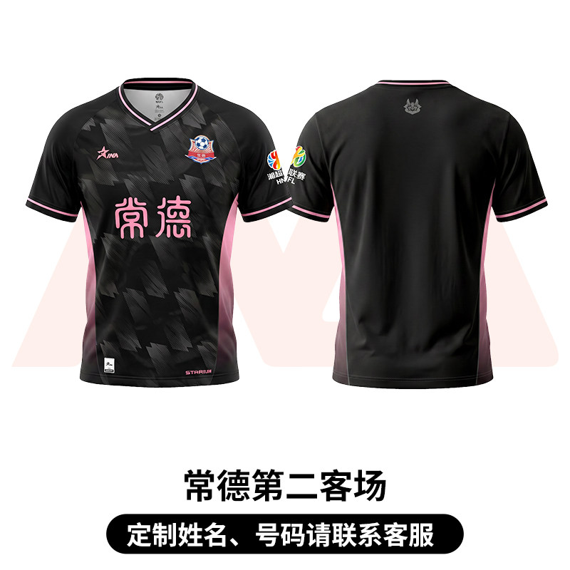 【湘超球迷常德队】茵浪2026湖南省足球联赛助威服官方正版定制